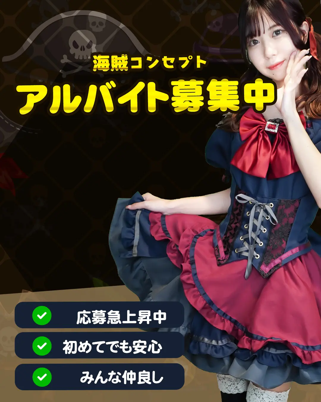 グランドパイレーツイメージ